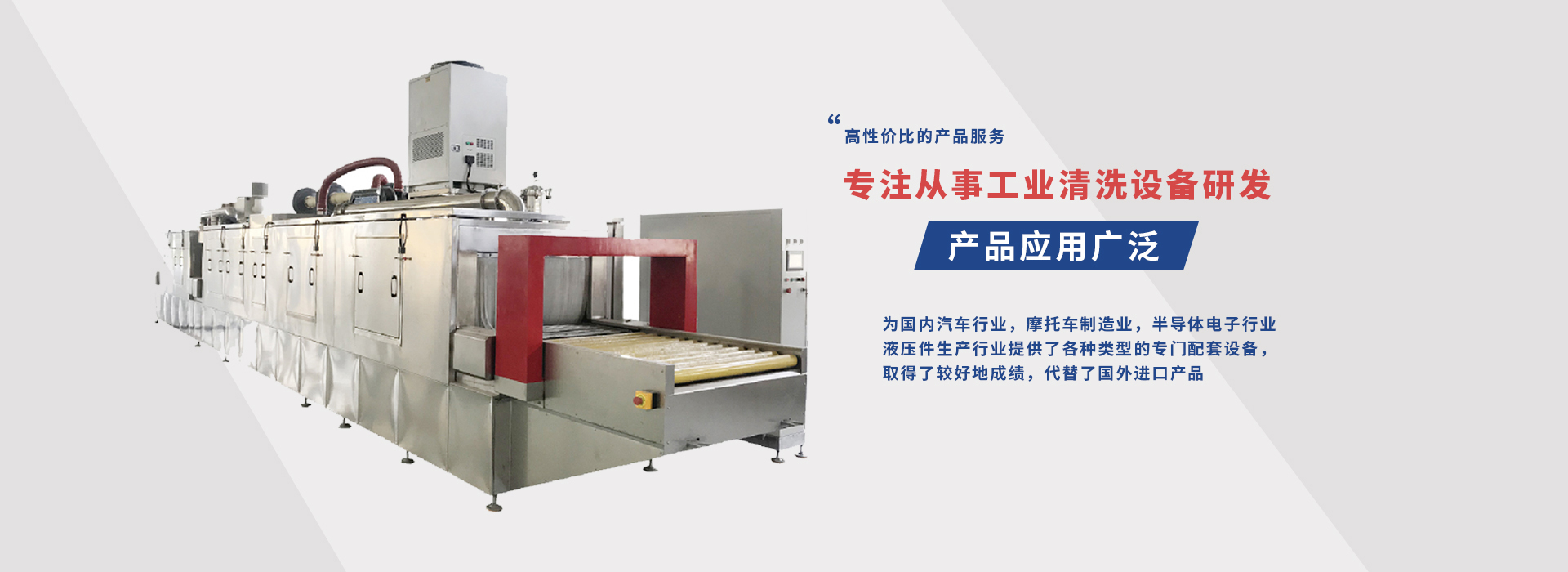 山東超聲（shēng）波清洗機